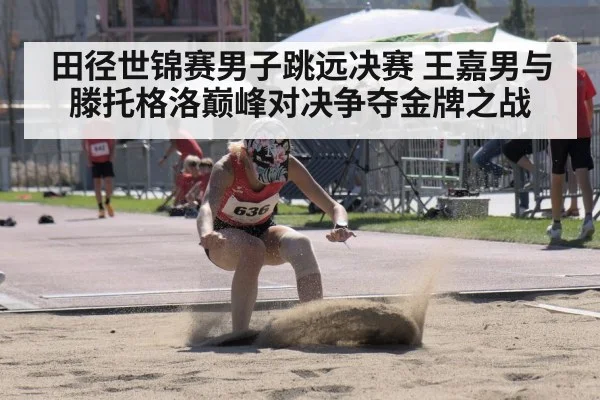 long jump sandpit landing